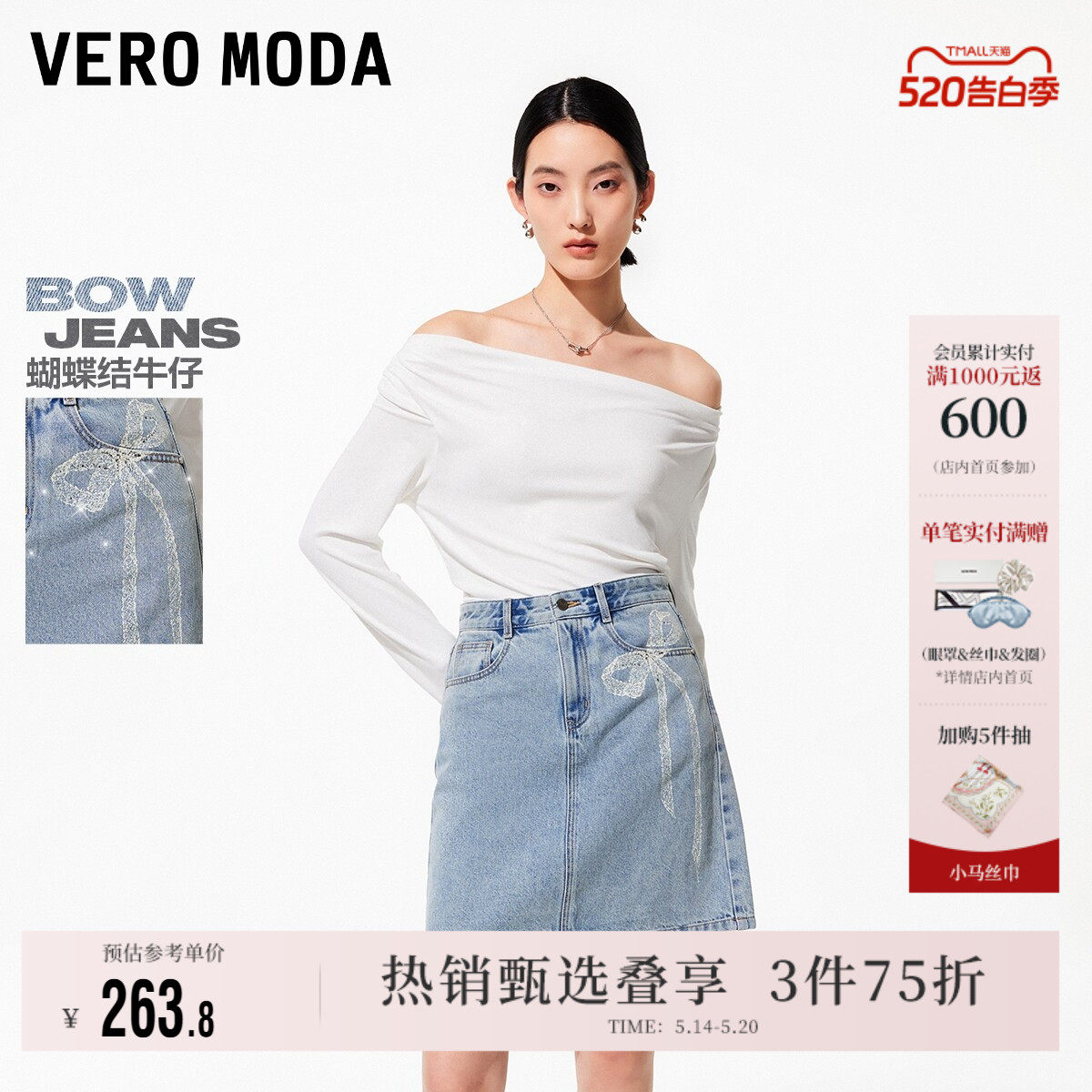 【蝴蝶结】Vero Moda奥莱半身裙女2026夏季新款纯棉烫钻