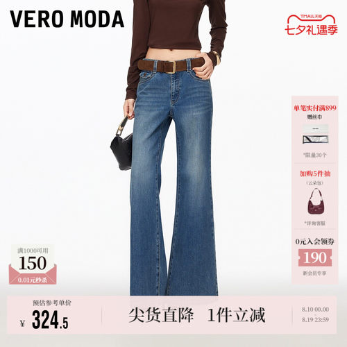 VeroModa含棉腰带牛仔裤流行