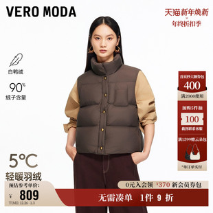90白鸭绒按扣纯色马甲 新款 12.3上新Vero Moda羽绒服女2025冬季