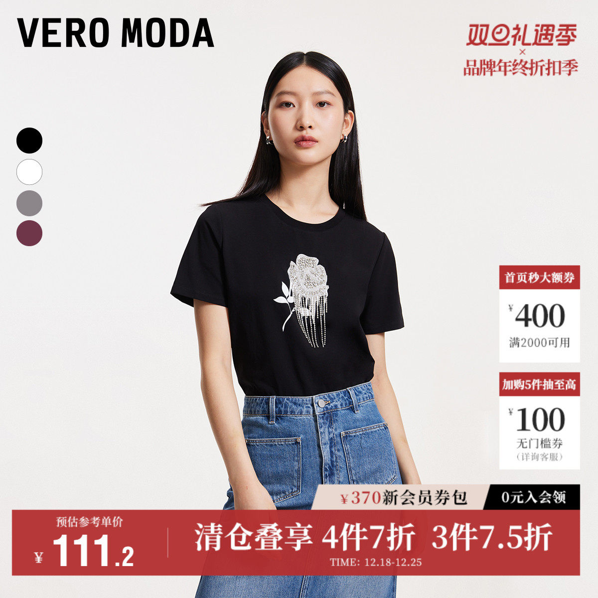 Vero Moda奥莱T恤女秋季新款棉质短袖玫瑰印花贴钻流苏上衣