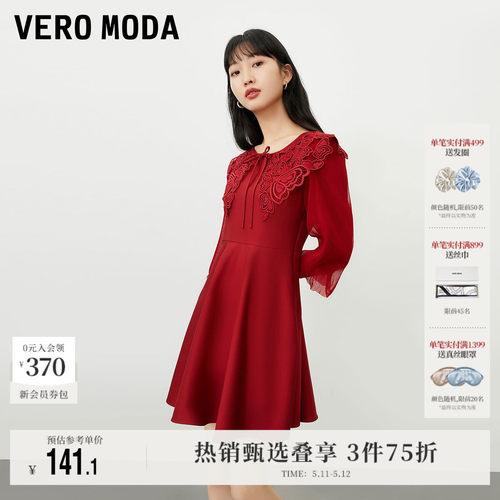 VeroModa浪漫蕾丝领口连衣裙