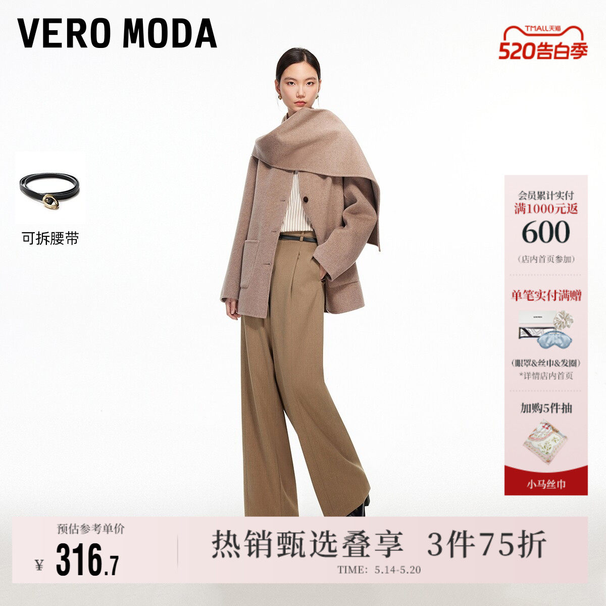 Vero Moda奥莱休闲裤女2026春夏新款腰带休闲西装阔腿裤