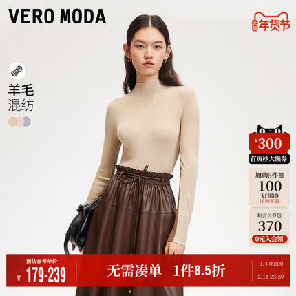 Vero Moda奥莱针织衫女秋冬新款撞色半高领羊毛修身打底毛衣流行