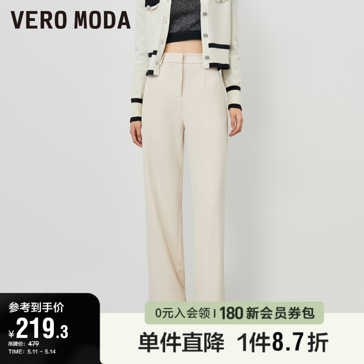 Vero Moda奥莱休闲裤女夏季新款高腰小开衩宽松直筒通勤长裤百搭