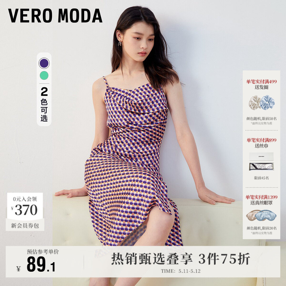 Vero Moda奥莱连衣裙子夏季清仓优雅气质女人几何图案吊带裙