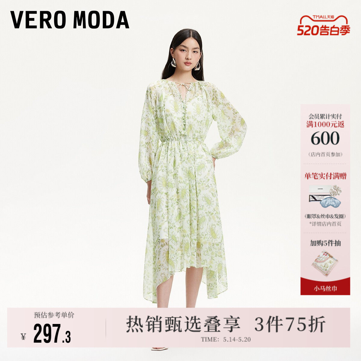 Vero Moda奥莱连衣裙夏季新款V领碎花捏褶拼接裙摆收腰裙子