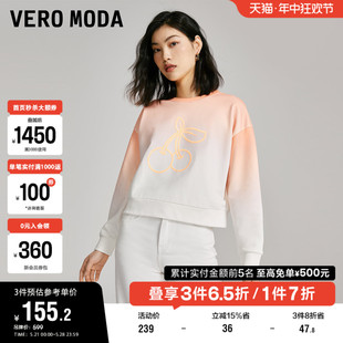 亮片樱桃图案晕染风宽松上衣 Vero Moda奥莱卫衣休闲女春夏新款