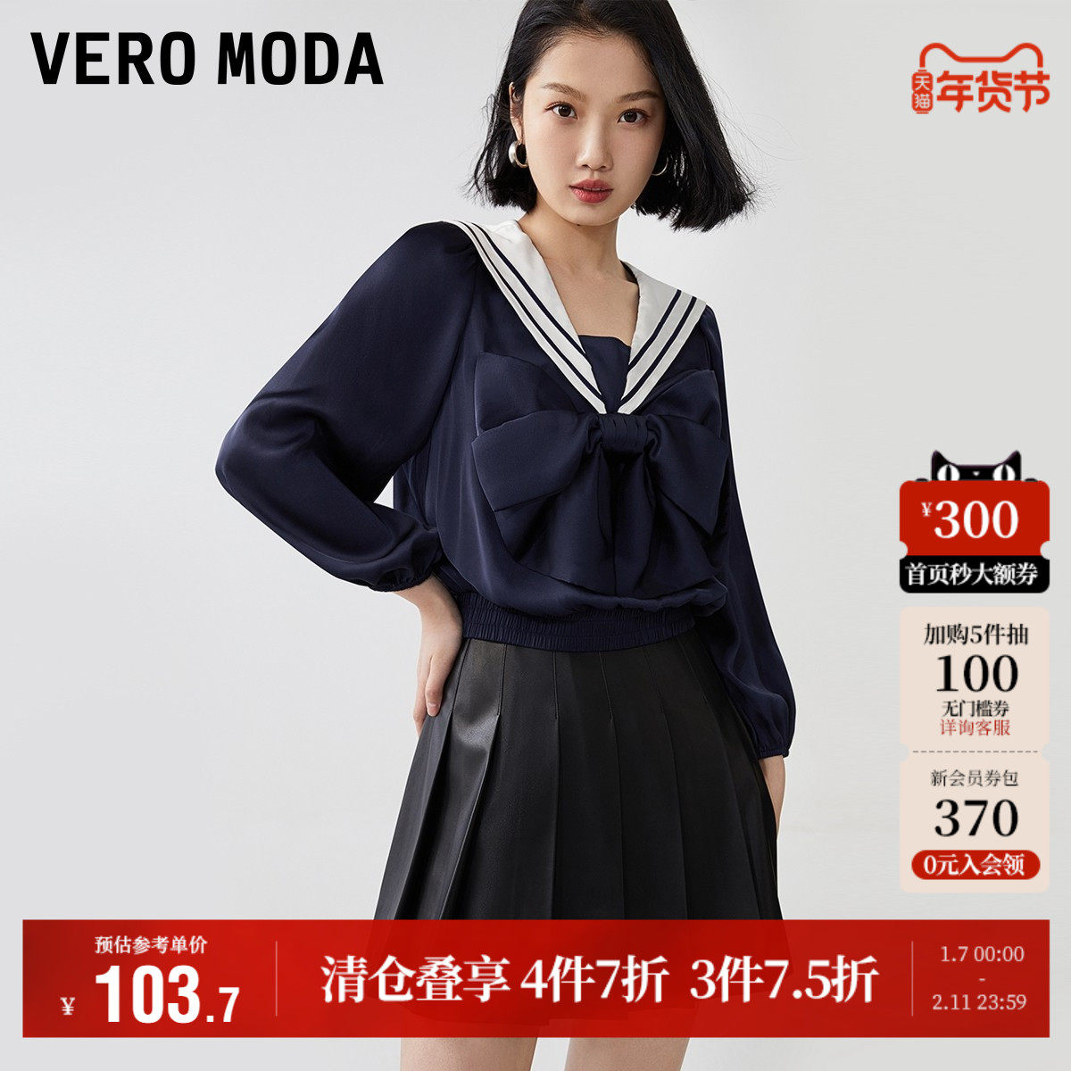 Vero Moda奥莱上衣女秋季清仓学院水手海军风蝴蝶结长袖衬衫百搭