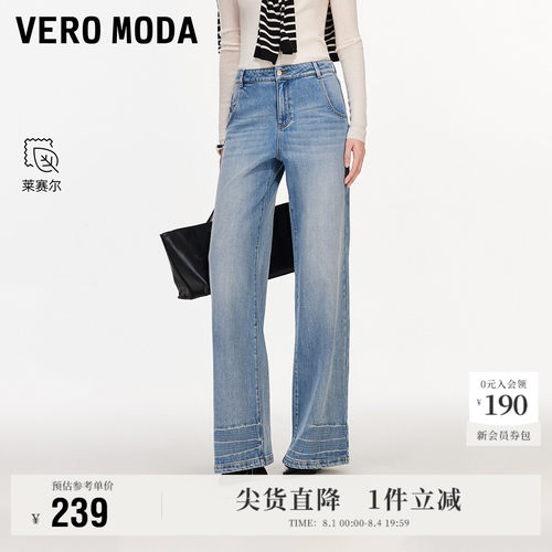 VeroModa含棉莱赛尔牛仔裤通勤
