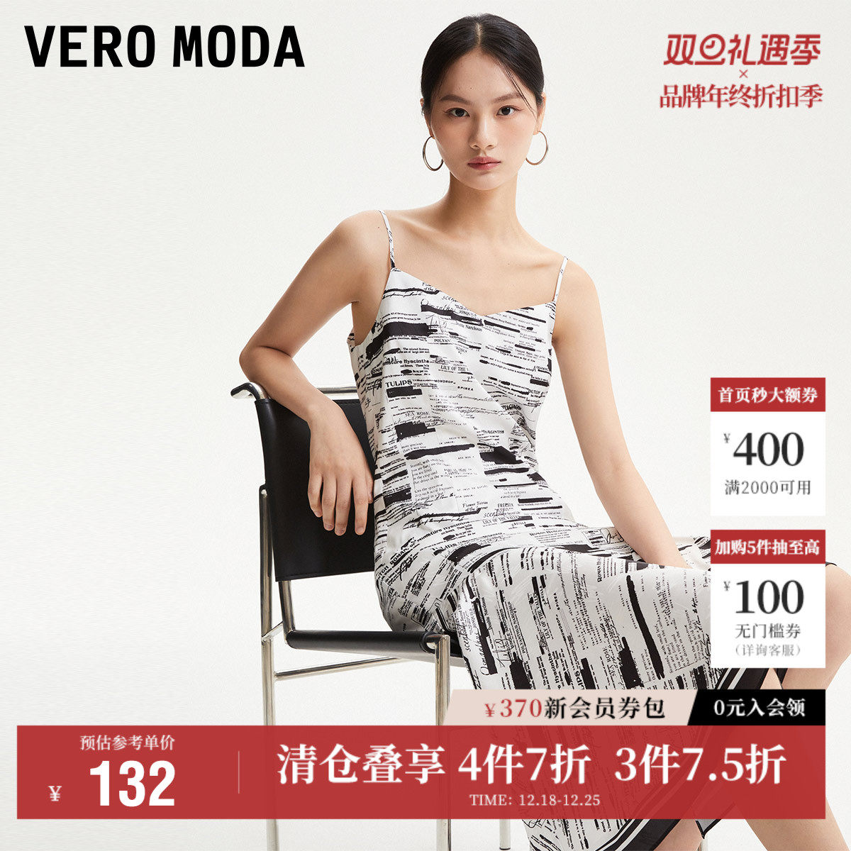 Vero Moda奥莱连衣裙子秋冬清仓气质印花中长吊带直筒优雅女