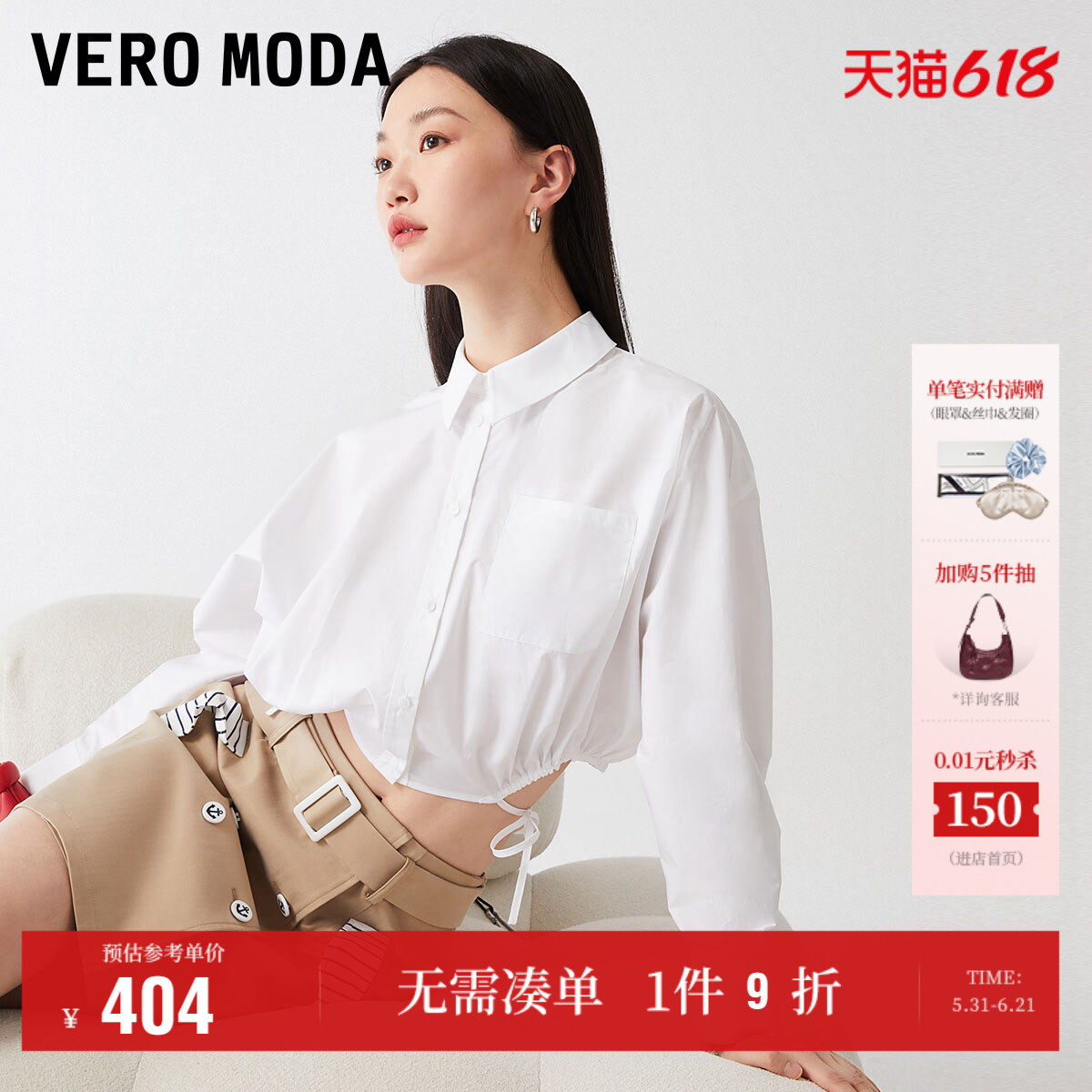 VeroModa衬衫纯棉短款