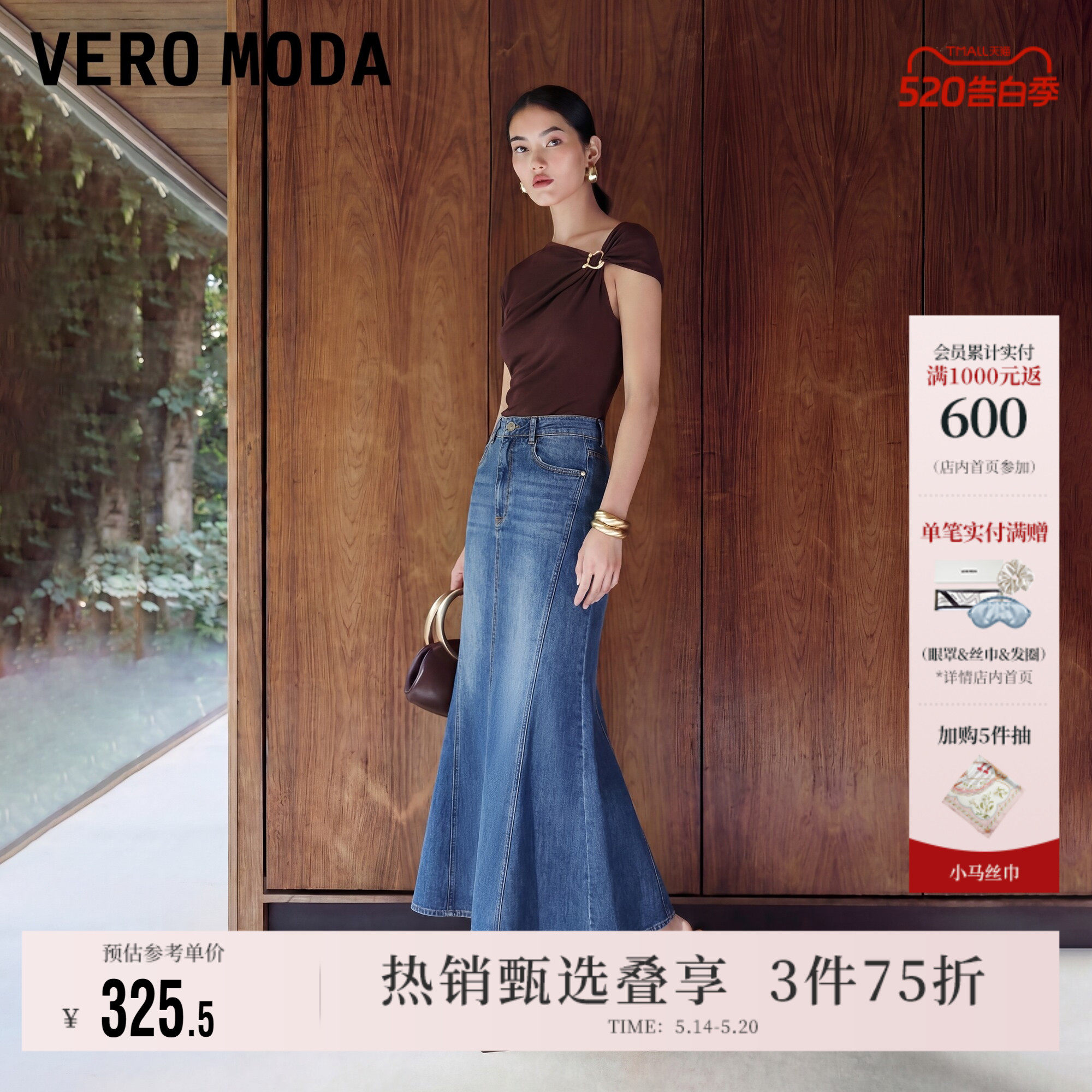 Vero Moda奥莱半身裙女2026夏季新款复古高腰鱼尾牛仔长