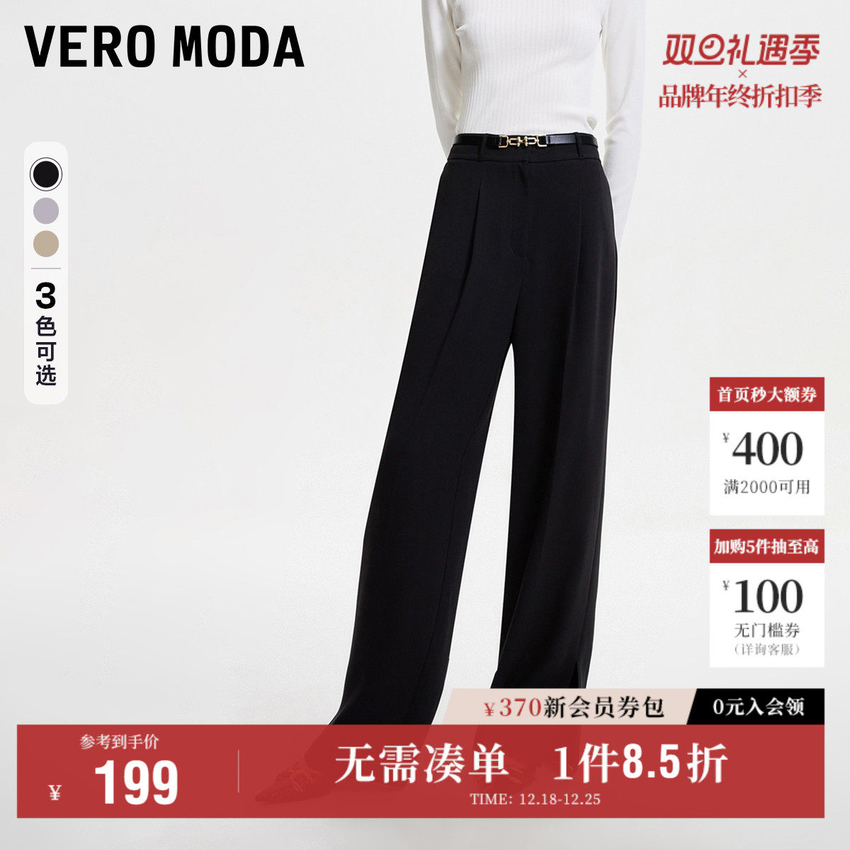 Vero Moda奥莱休闲裤女秋季新款简约优雅通勤高腰开叉直筒裤