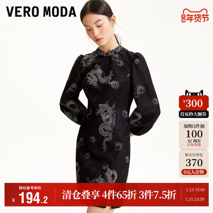Vero Moda奥莱连衣裙秋季新款肌理感七分袖龙纹立领中国风流行