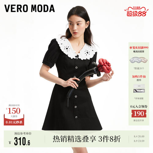VeroModa连衣裙泡泡袖可爱百搭