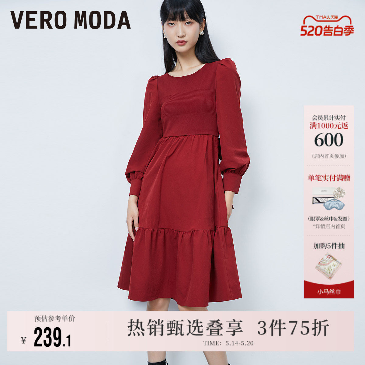 Vero Moda奥莱连衣裙春夏新款时尚法式纯色拼接减龄公主裙子