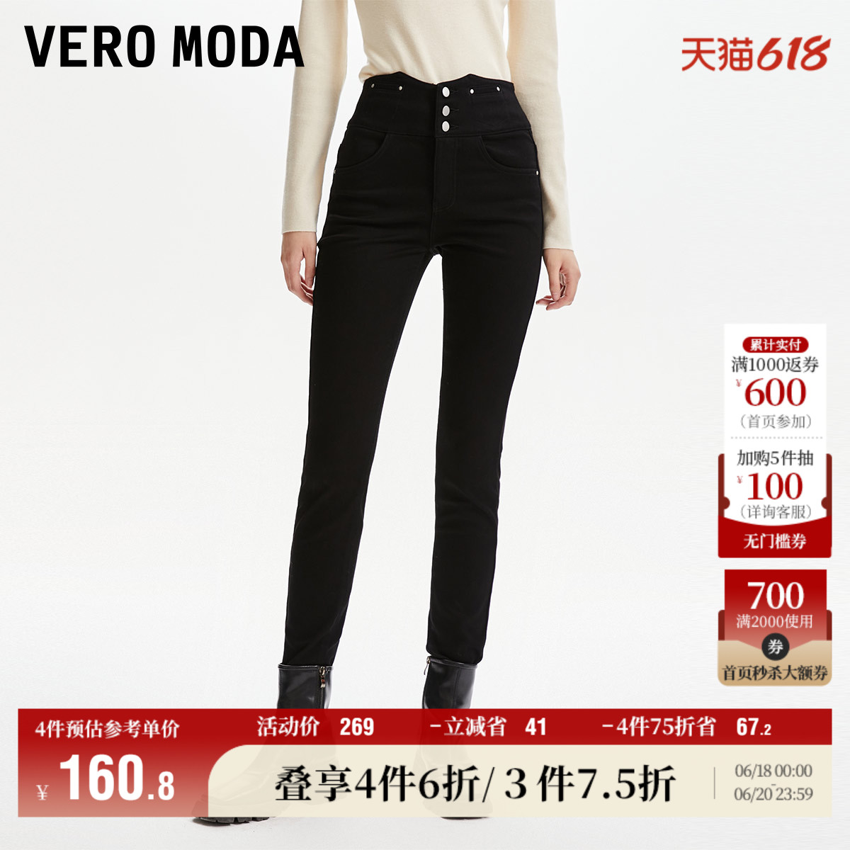 Vero Moda奥莱牛仔裤女秋冬新款高腰修身九分裤加绒小脚裤子