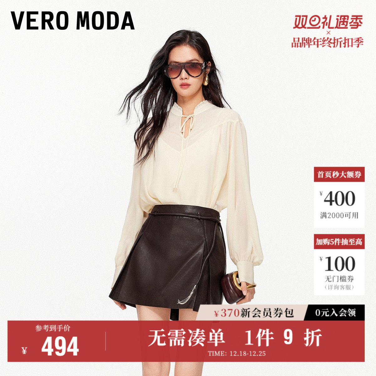 VeroModaA字配腰带PU半身裙