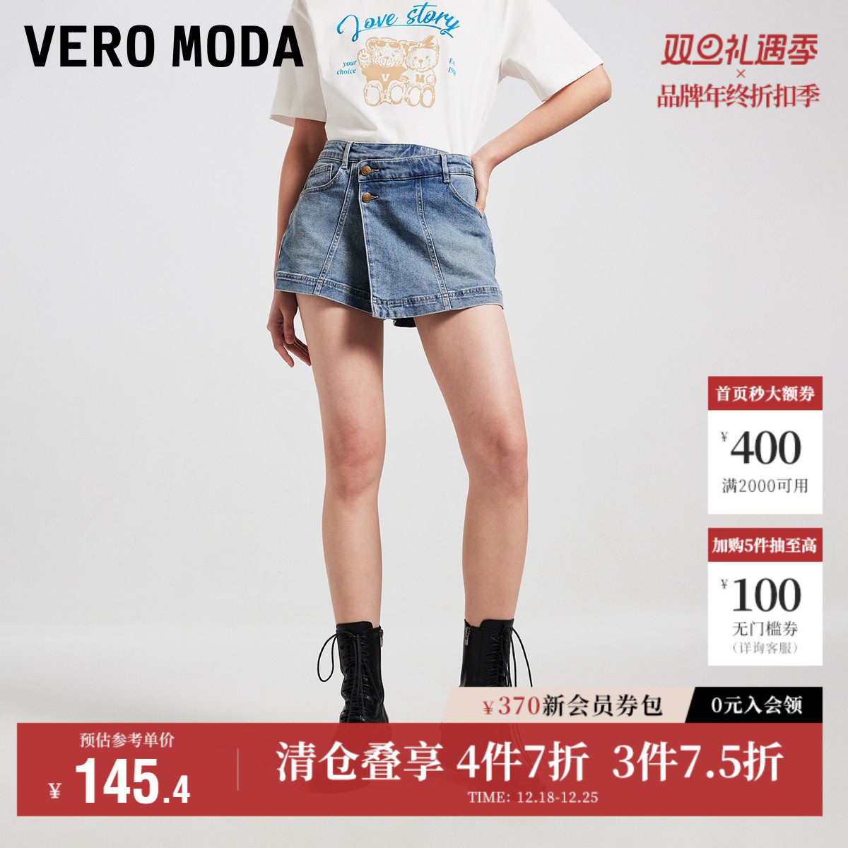 Vero Moda奥莱牛仔短裤女夏季新款纽扣拉链百搭休闲显瘦个性