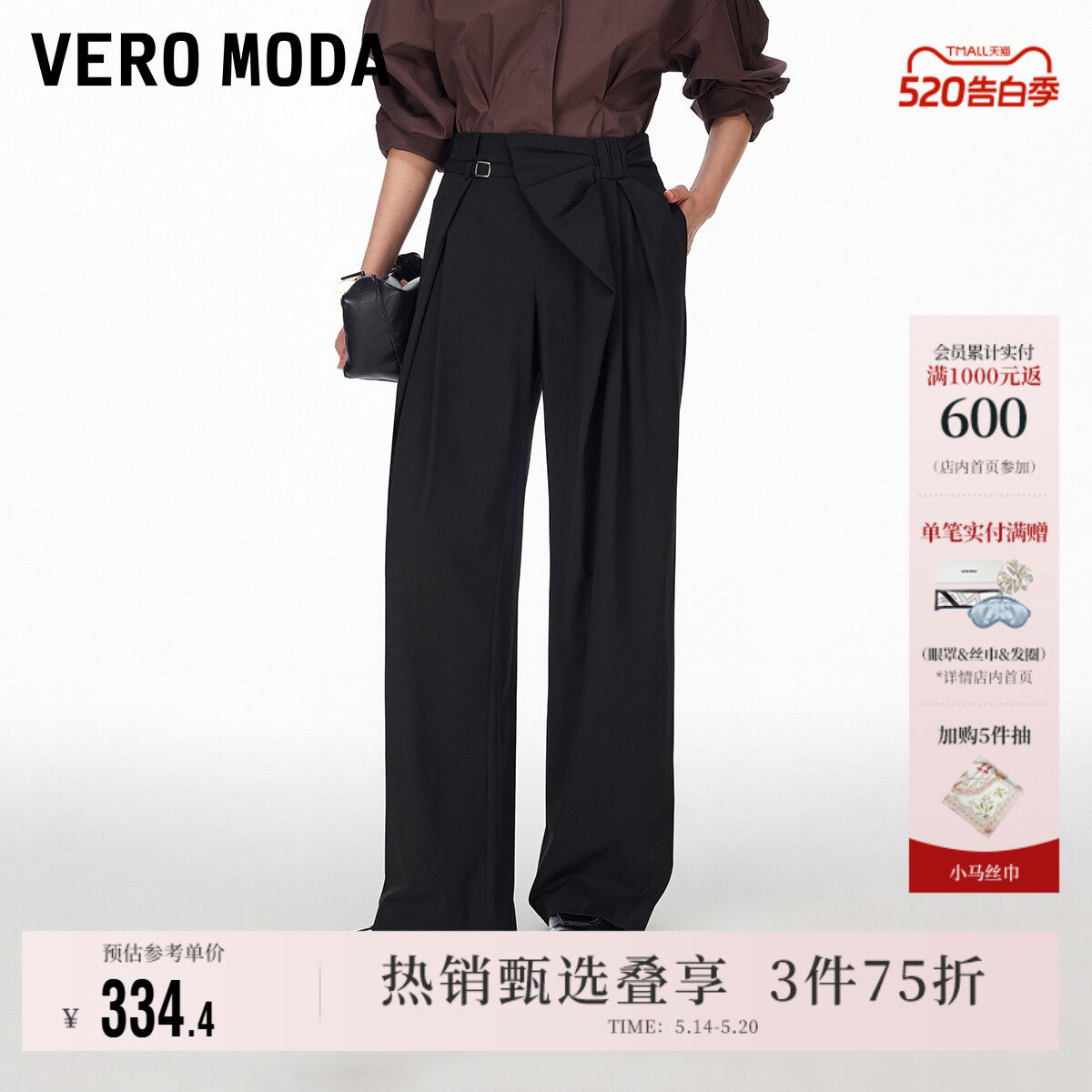 Vero Moda奥莱休闲裤女2026春夏新款蝴蝶结褶皱可拆腰带