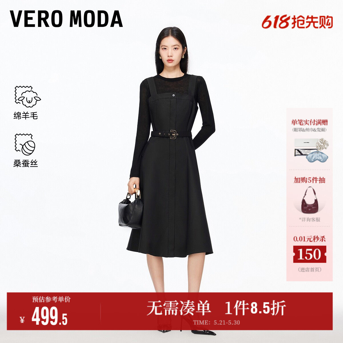 Vero Moda奥莱连衣裙女2026春夏新款含棉针织内搭背带伞
