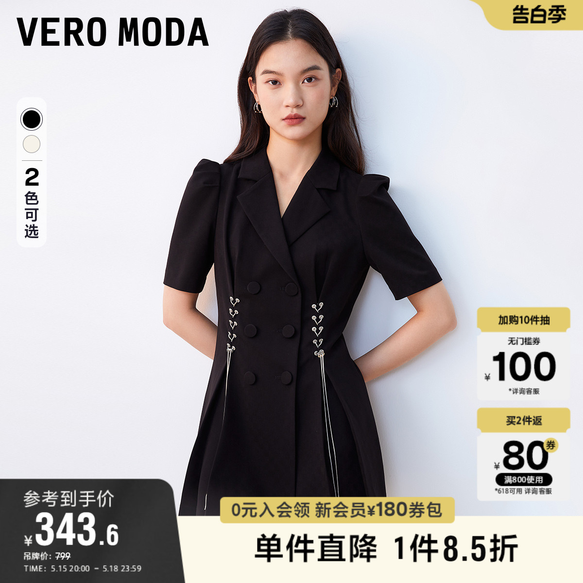 Vero Moda奥莱连衣裙子夏季新款通勤双排扣链条短袖气质西装裙女