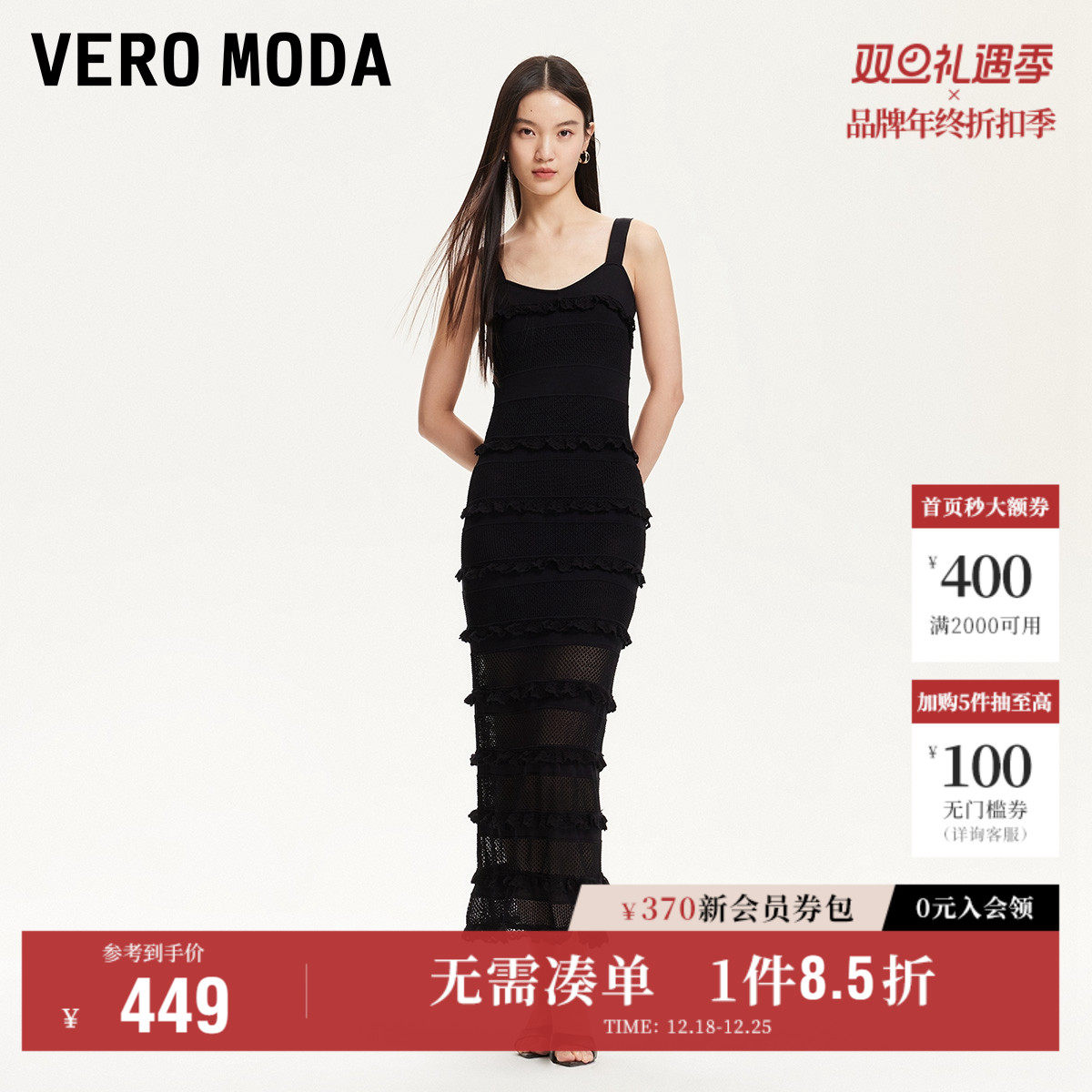 Vero Moda奥莱针织连衣裙2025秋季新款蕾丝荷叶边镂空修