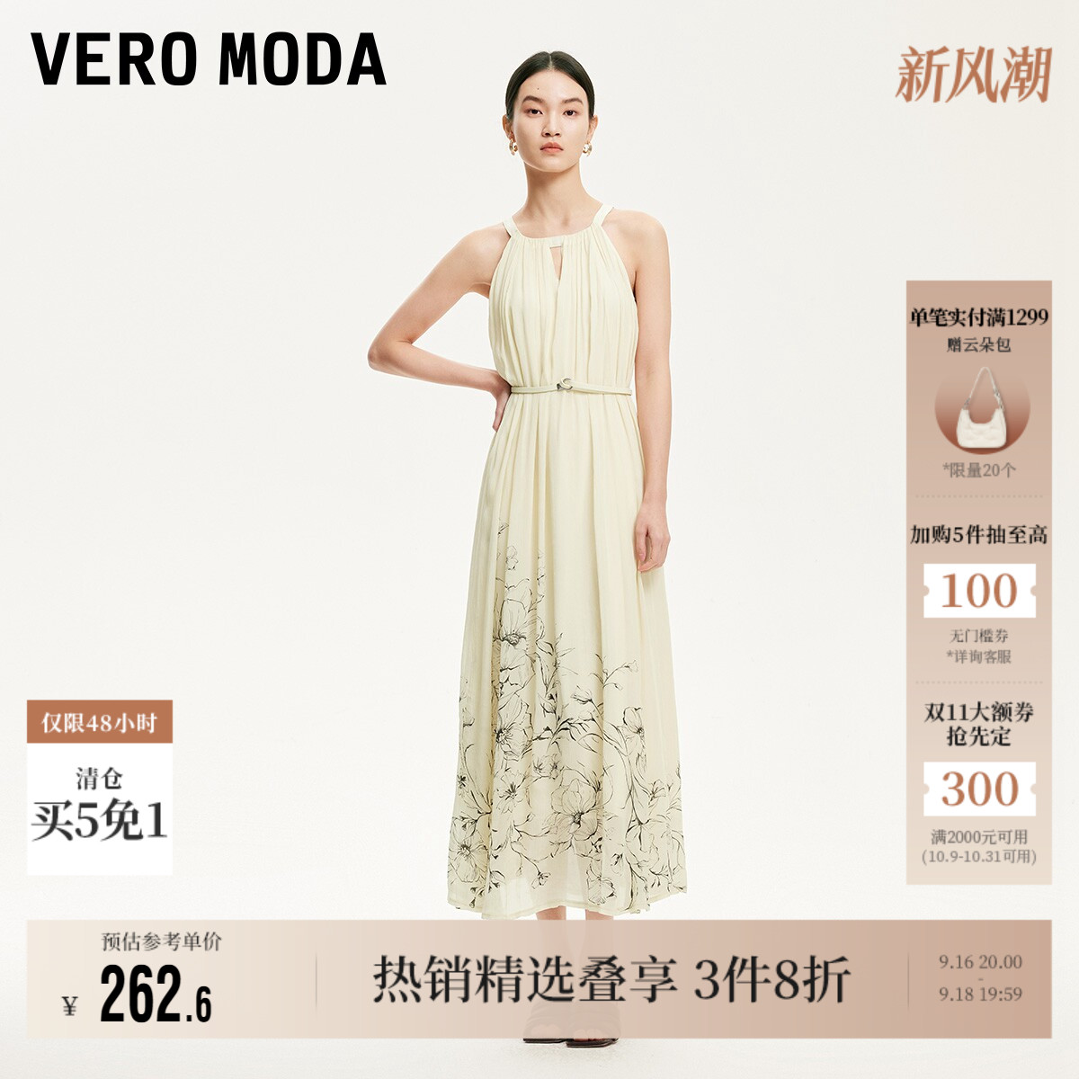 VeroModa度假风挂脖连衣裙优雅图片