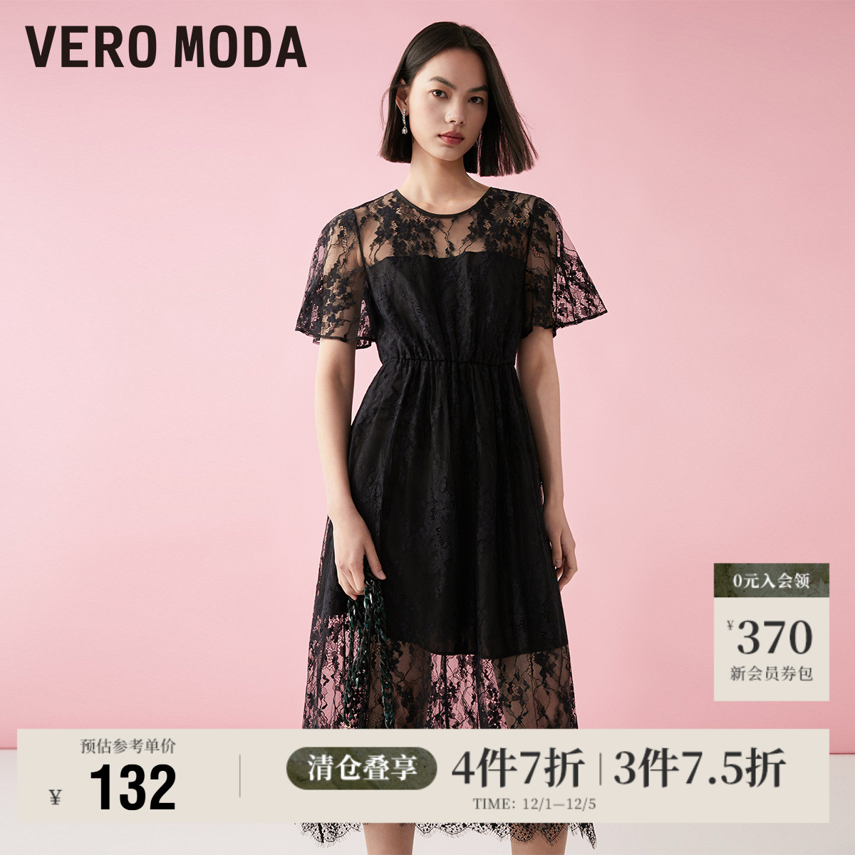 VeroModa简约蕾丝法式连衣裙