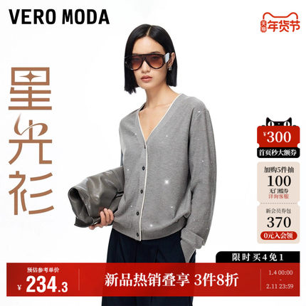 【星光衫】Vero Moda针织衫女2025秋冬新款含绵羊毛撞色V领百搭