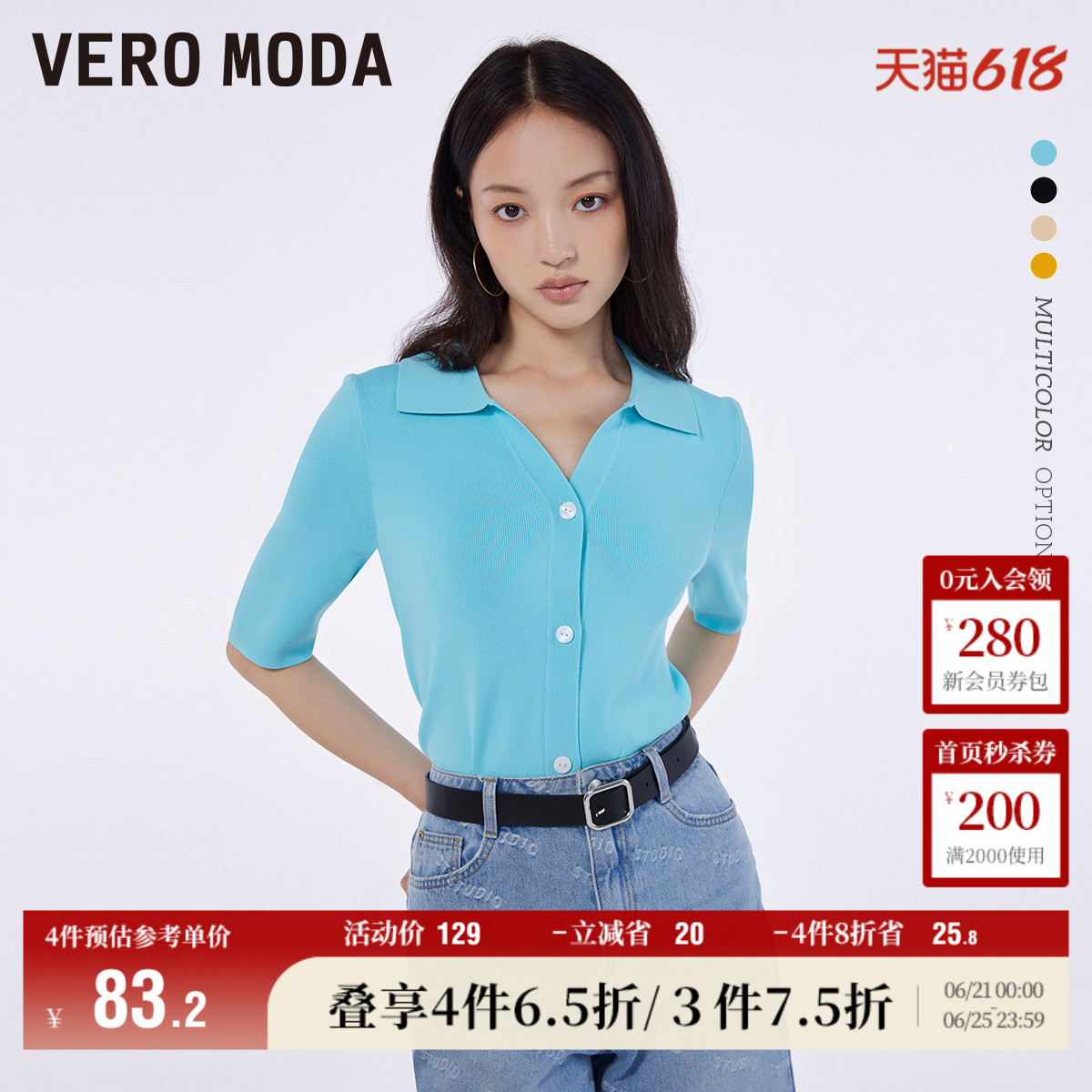 Vero Moda奥莱毛衣针织衫秋冬清仓高街纯色五分Polo衫上