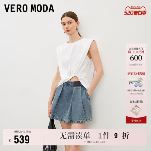 VeroModa纯棉A字裙摆半身裙