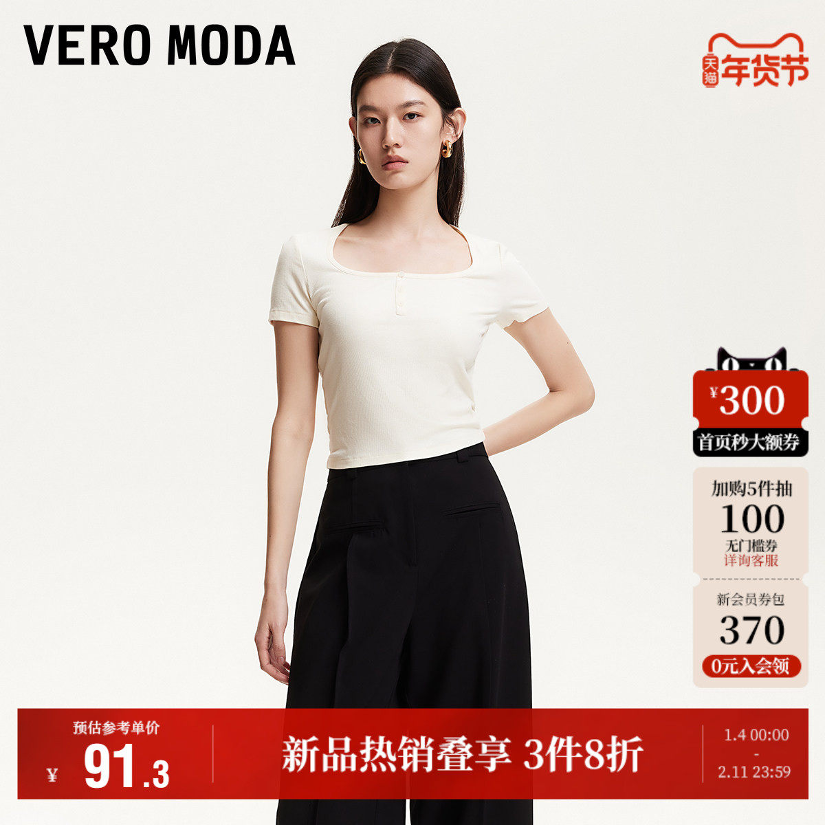 Vero Moda奥莱T恤女2025秋季新款亮闪面料修身显瘦方领纽扣短袖,女装/女士精品,T恤,淘宝优惠券,粉丝福利购,淘宝优惠卷