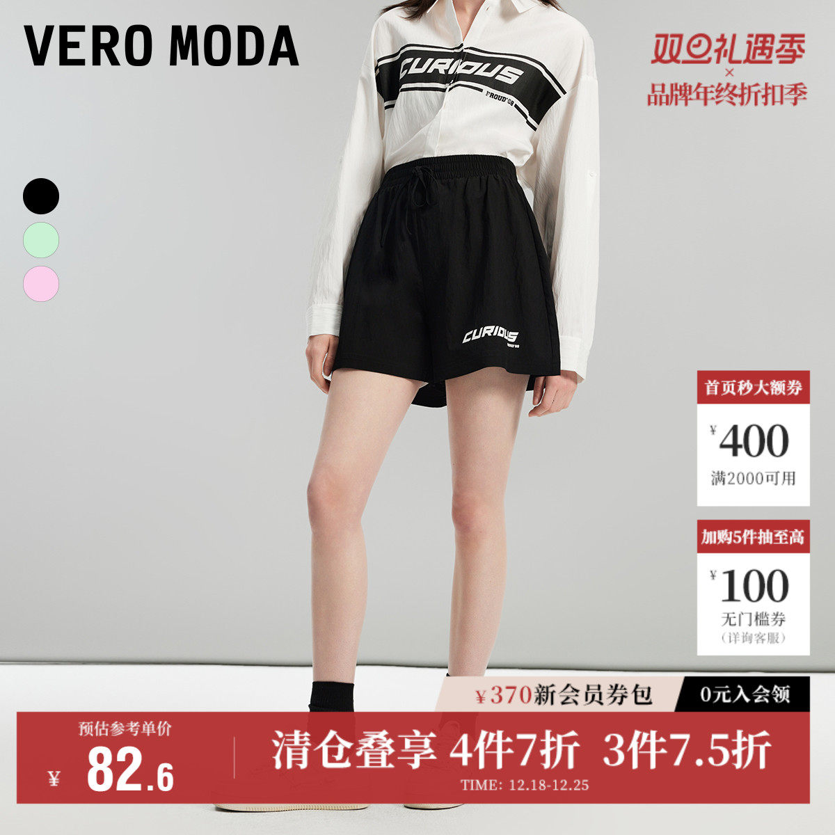 Vero Moda奥莱短裤女夏季新款高街潮流休闲宽松字母直筒百搭