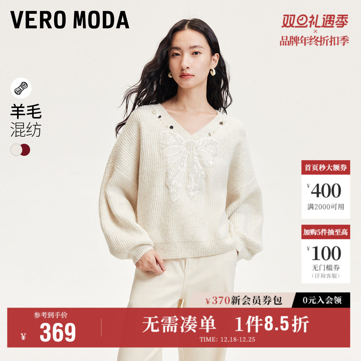 Vero Moda奥莱针织衫女秋冬新款蝴蝶结亮片V领宽松气质甜美