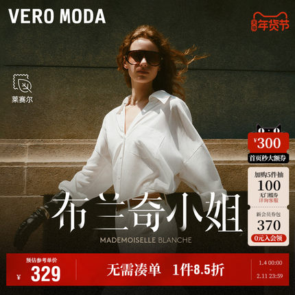Vero Moda奥莱衬衫女2025秋季新款含莱赛尔V领收腰百搭上衣高级