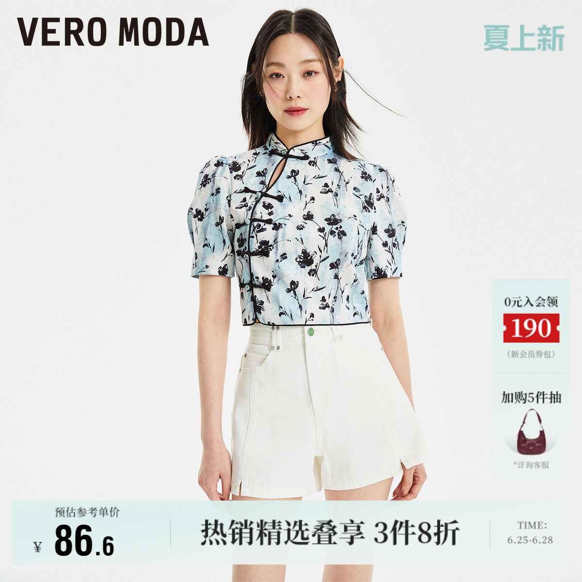 Vero Moda奥莱上衣女夏季清仓短款印花立领新中式盘扣旗袍风