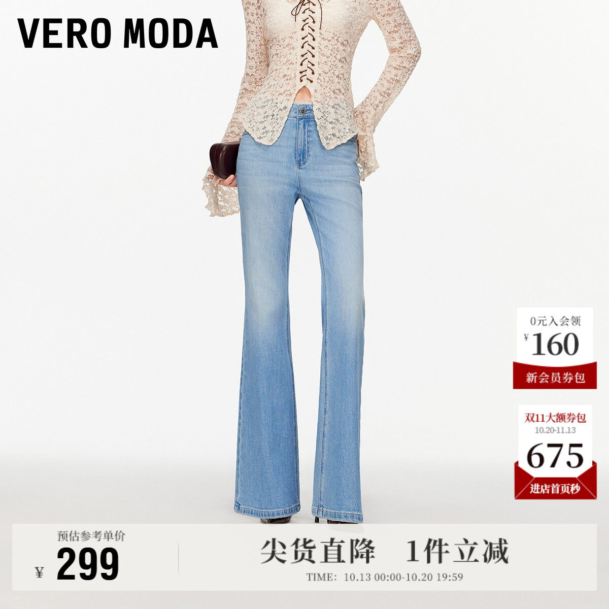 Vero Moda牛仔裤女2026秋季新款丹宁风拼接蕾丝通勤优雅微喇裤
