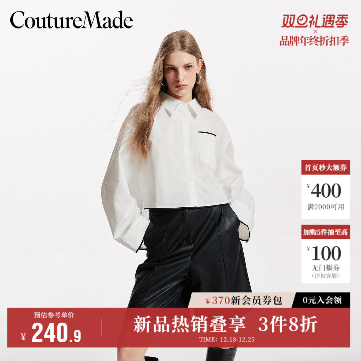 Vero Moda奥莱衬衫女秋冬新款前短后长撞色落肩气质高级上衣