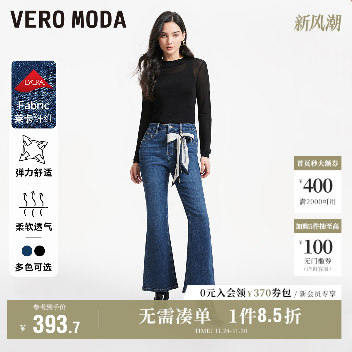 VeroModa中腰微喇牛仔裤