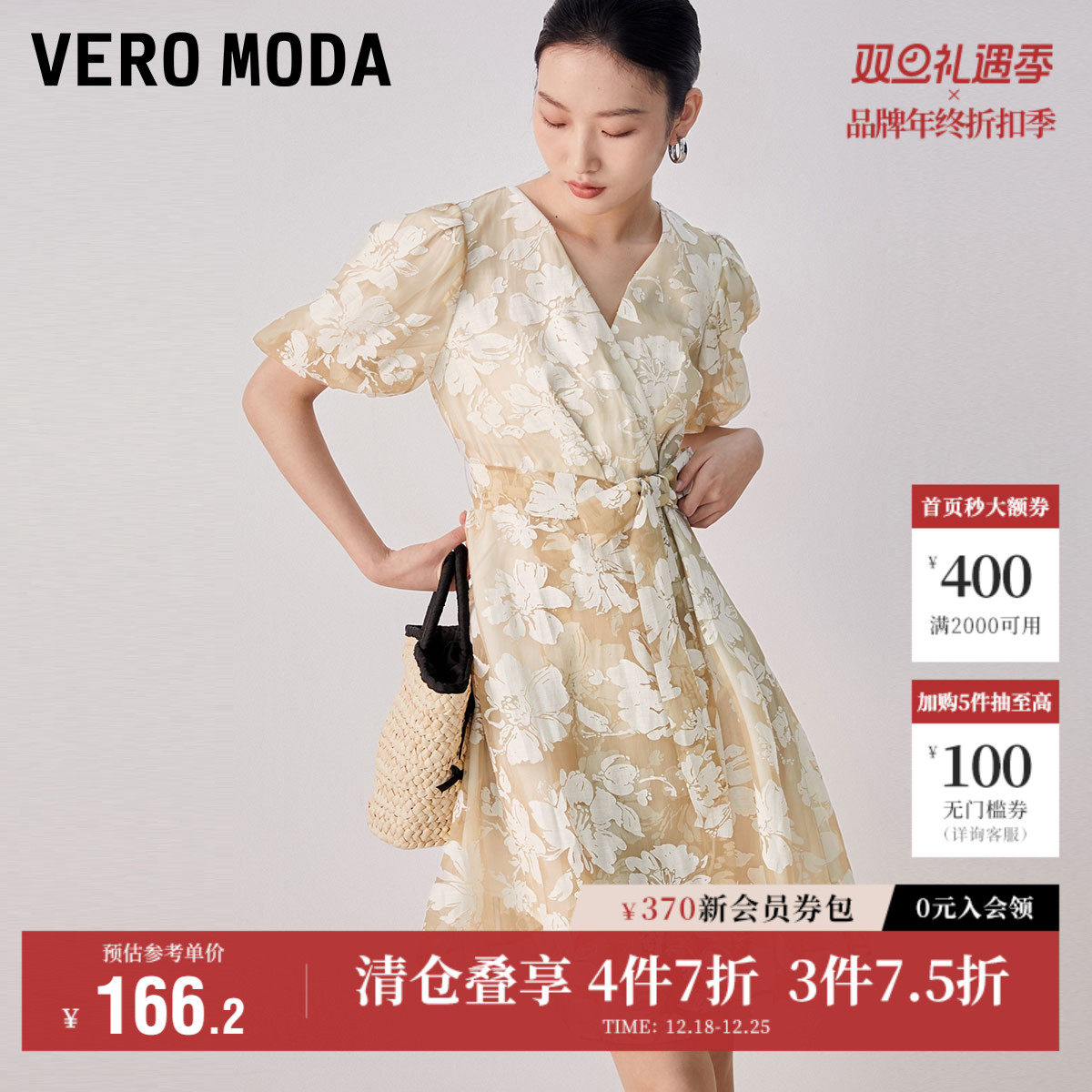 Vero Moda奥莱连衣裙子夏季清仓收腰v领花卉图案泡泡袖优雅