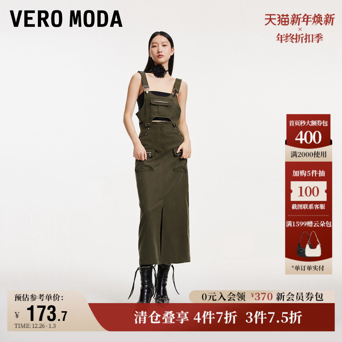 Vero Moda奥莱半身裙秋季新款两件套可拆背带休闲街头风优雅