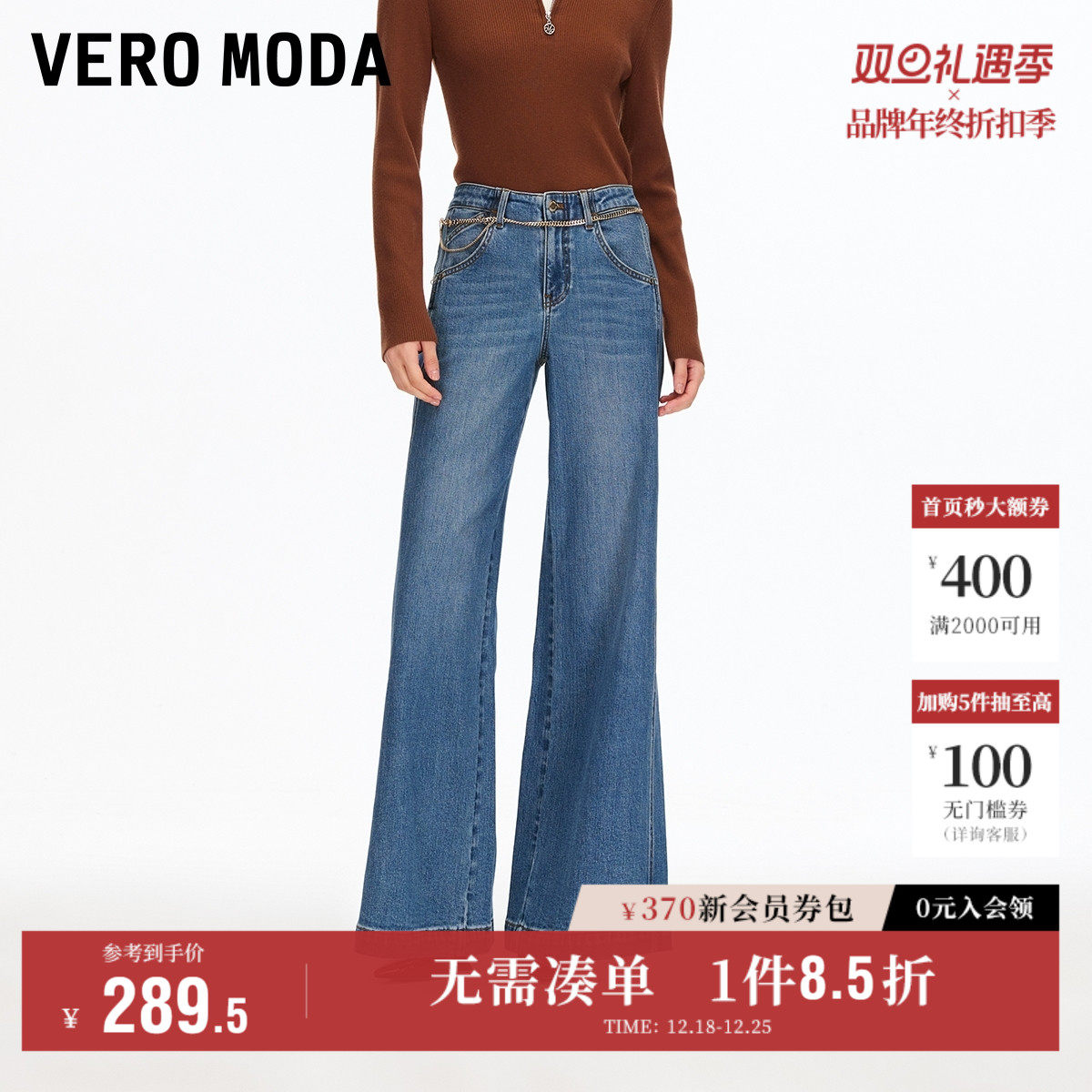 Vero Moda奥莱牛仔裤女2025秋冬新款含棉腰链做旧水洗阔