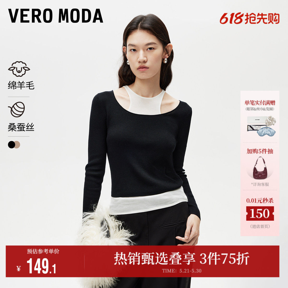 Vero Moda奥莱针织衫毛衣女春夏新款含绵羊毛圆领修身百搭上