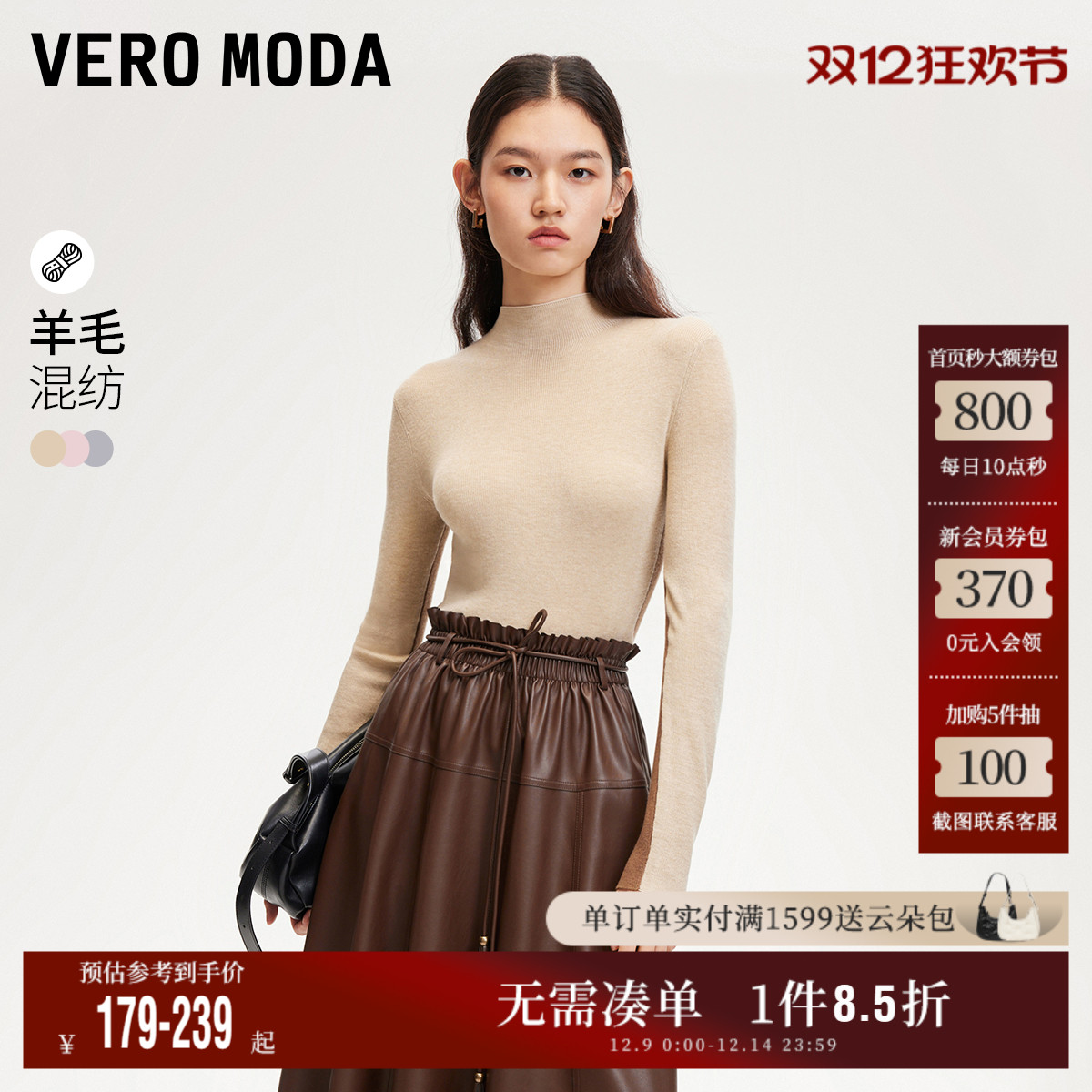 凑服饰券拍1 - 线报酷