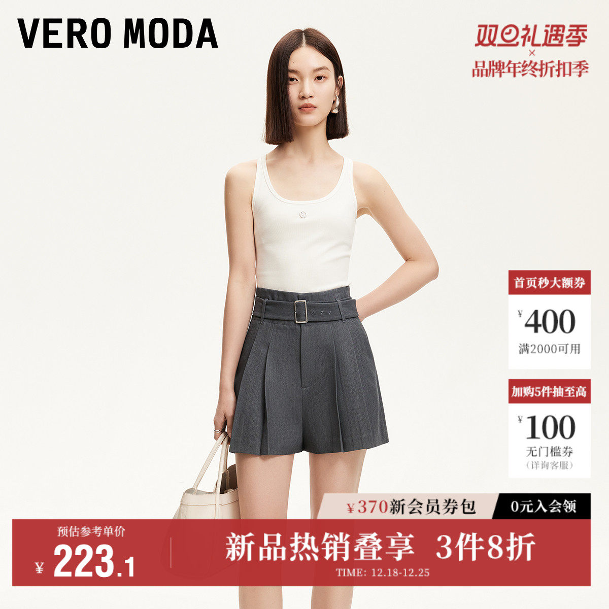 Vero Moda奥莱短裤女2025夏季新款腰带纯色百褶裙裤学院