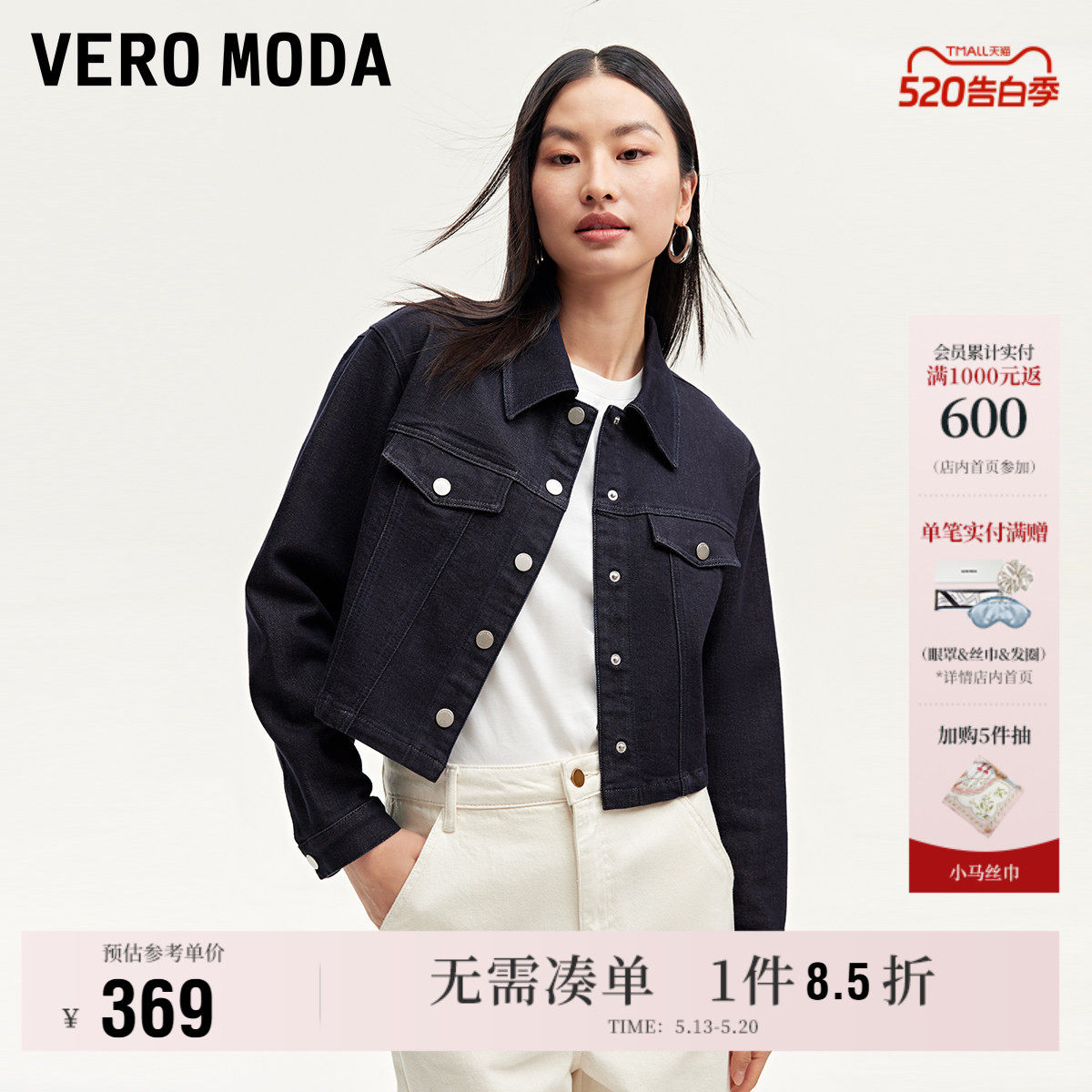 Vero Moda奥莱牛仔外套女春夏新款翻领水洗百搭复古潮流大衣