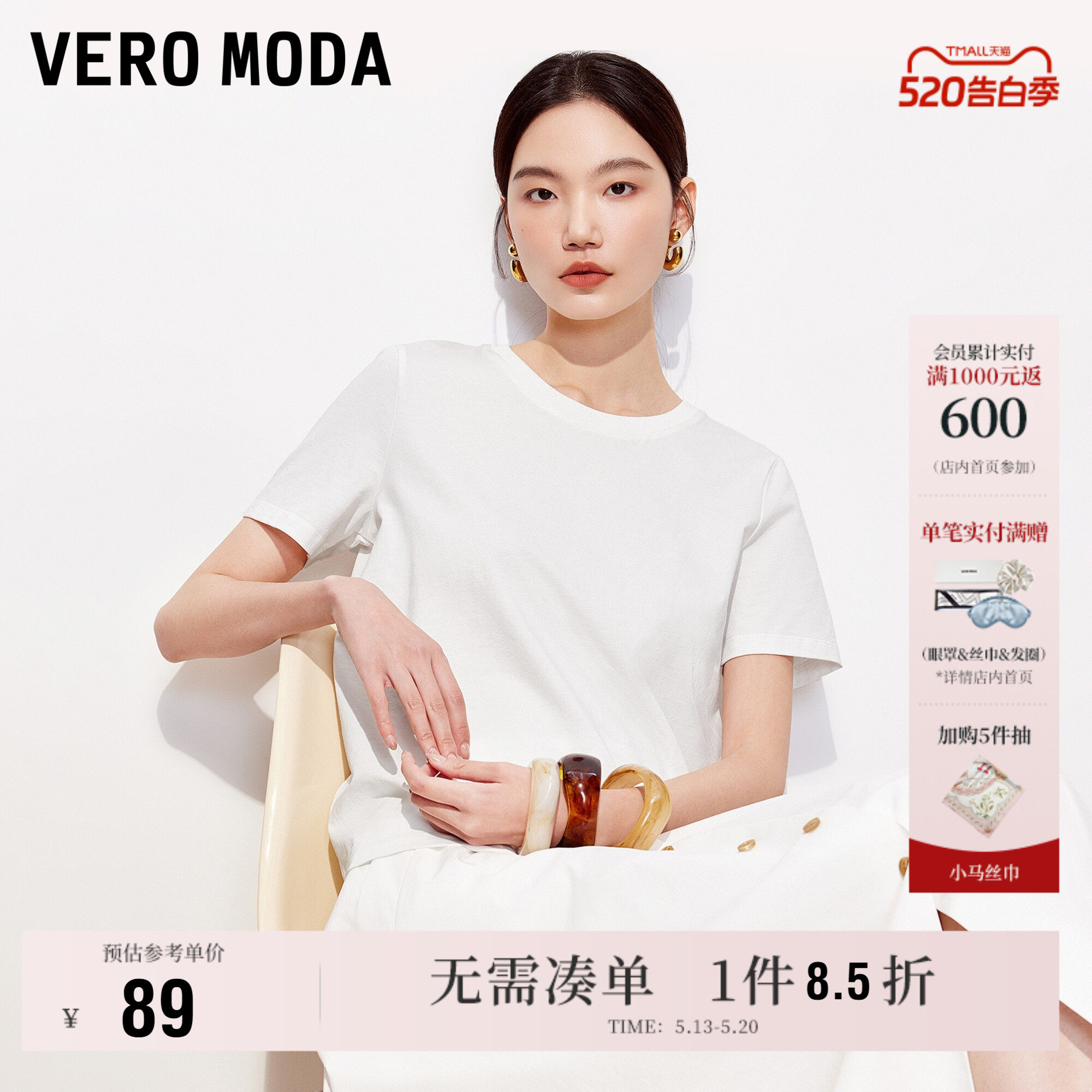 Vero Moda奥莱T恤女2026夏季新款纯棉正肩圆领短袖休闲