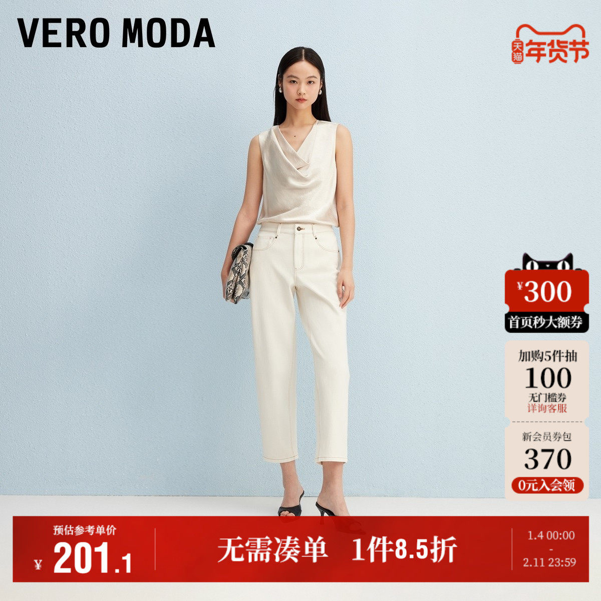 Vero Moda奥莱牛仔裤女2025秋冬新款含棉辑明线七分萝卜裤休闲,女装/女士精品,牛仔裤,淘宝优惠券,粉丝福利购,淘宝优惠卷