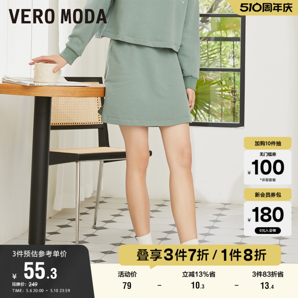 Vero Moda奥莱春秋清仓百搭字母运动休闲纯棉A字短裙半身裙女